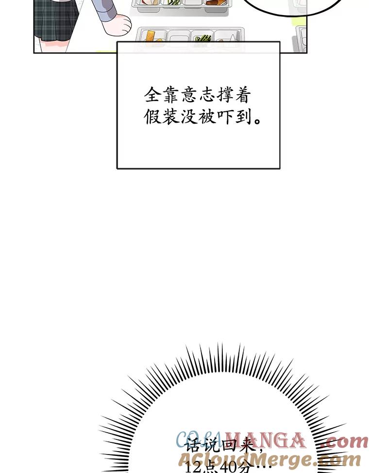 《MAVE：另一个世界》7.赶退记者 第17页