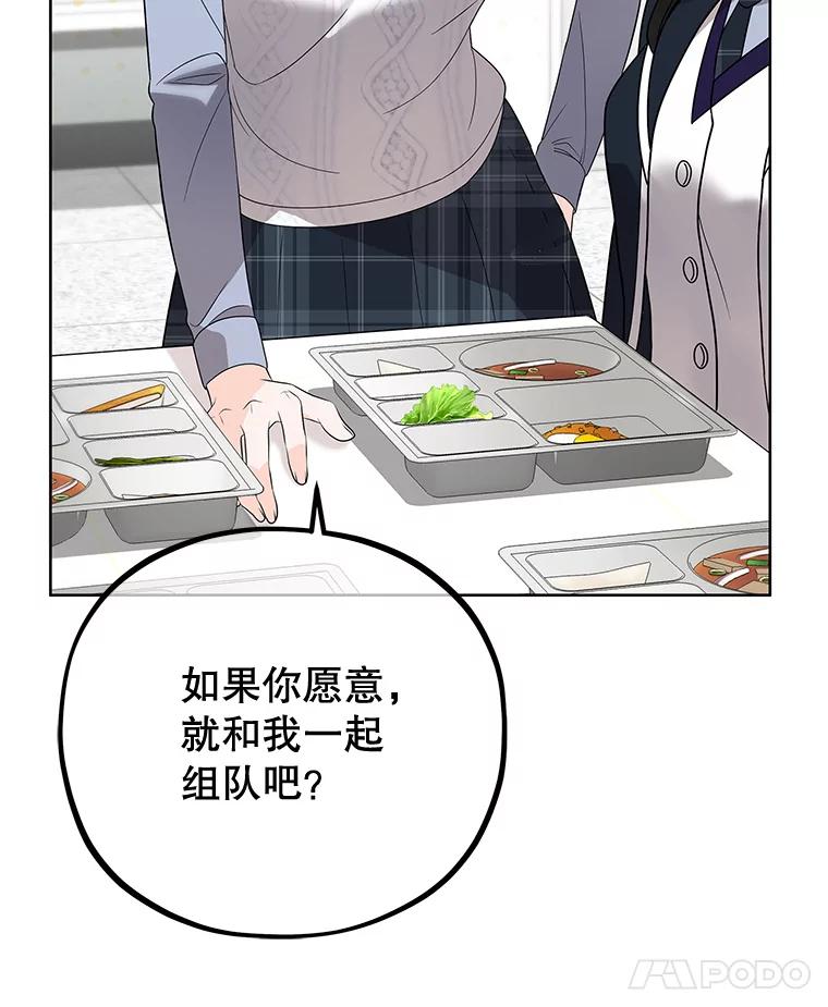《MAVE：另一个世界》7.赶退记者 第8页