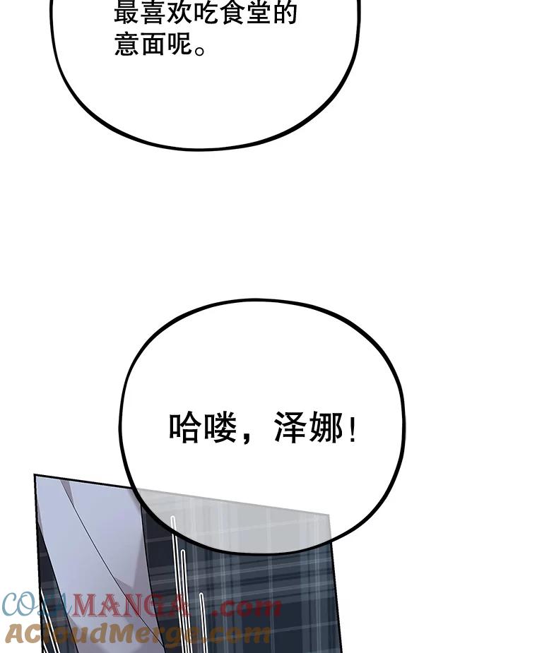 《MAVE：另一个世界》7.赶退记者 第5页