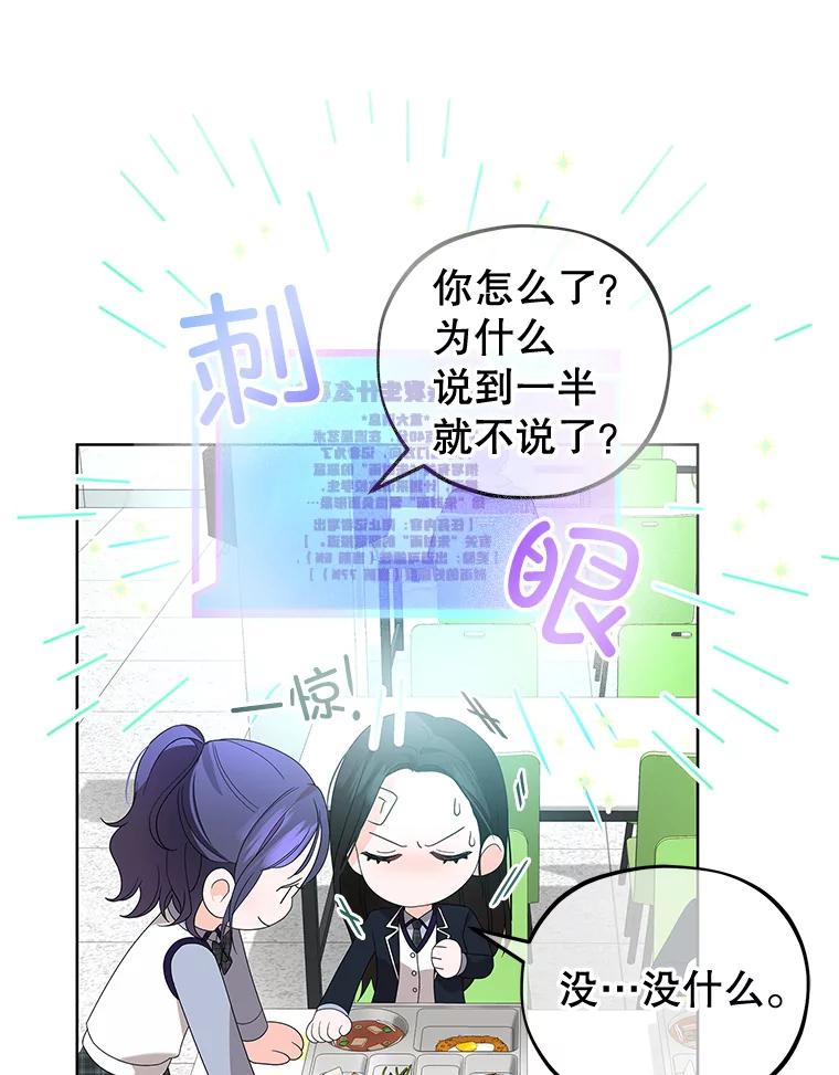 《MAVE：另一个世界》7.赶退记者 第16页