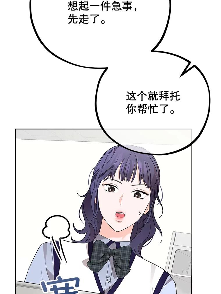 《MAVE：另一个世界》7.赶退记者 第28页