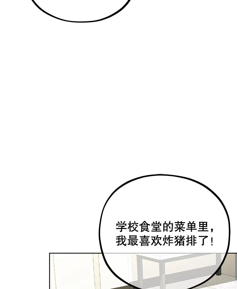 《MAVE：另一个世界》7.赶退记者 第3页