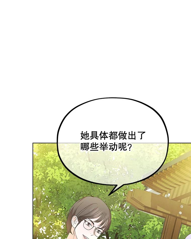 《MAVE：另一个世界》7.赶退记者 第51页