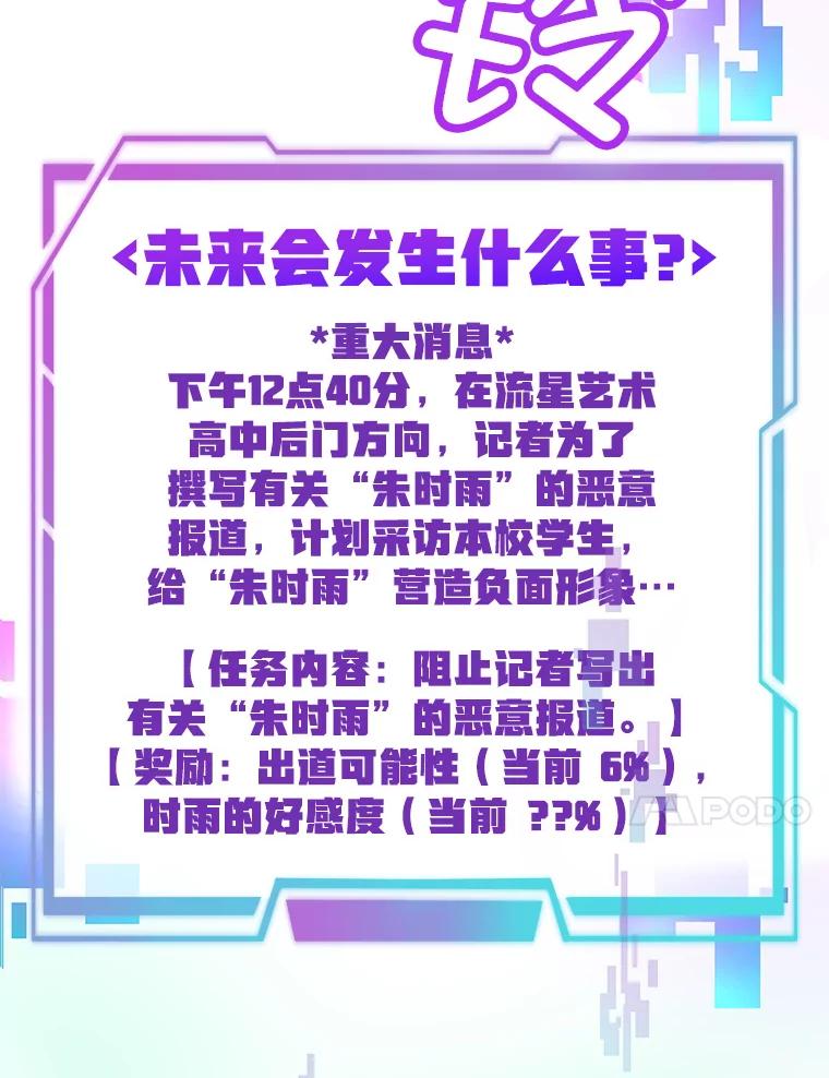《MAVE：另一个世界》7.赶退记者 第14页