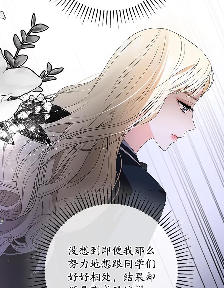 《MAVE：另一个世界》7.赶退记者 第60页