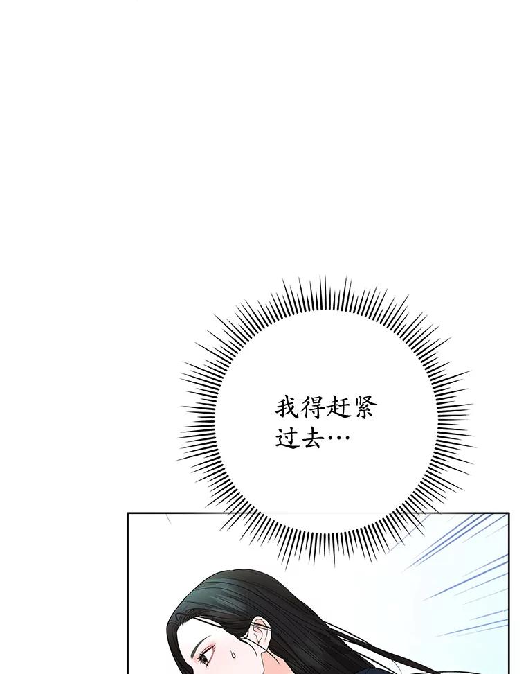 《MAVE：另一个世界》7.赶退记者 第19页