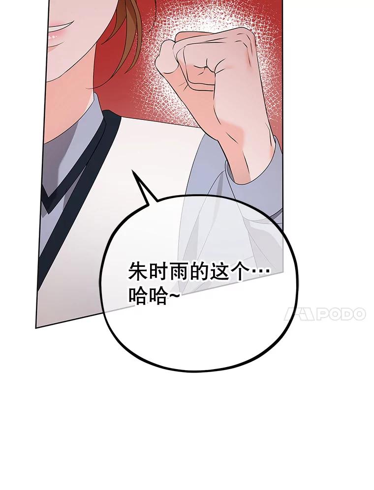 《MAVE：另一个世界》7.赶退记者 第47页