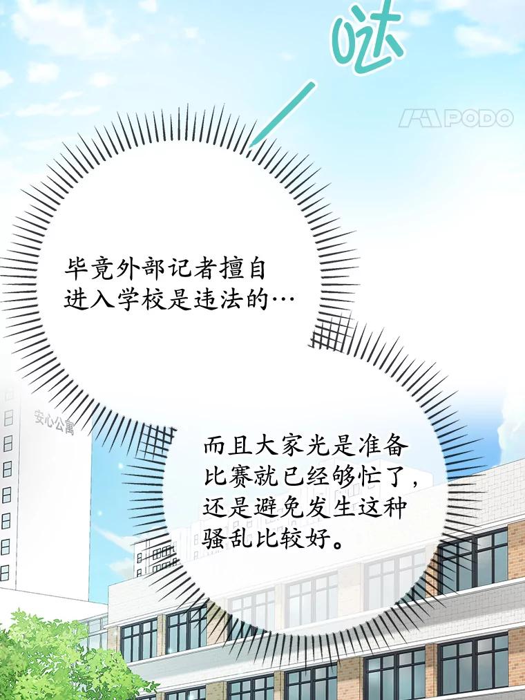 《MAVE：另一个世界》7.赶退记者 第31页