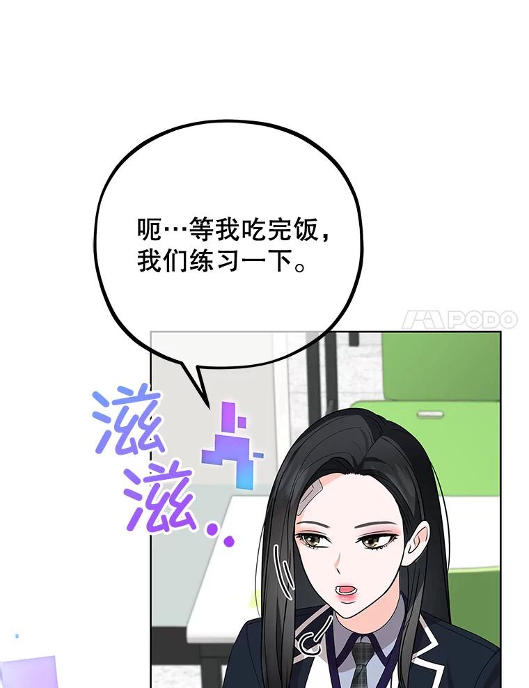 《MAVE：另一个世界》7.赶退记者 第11页