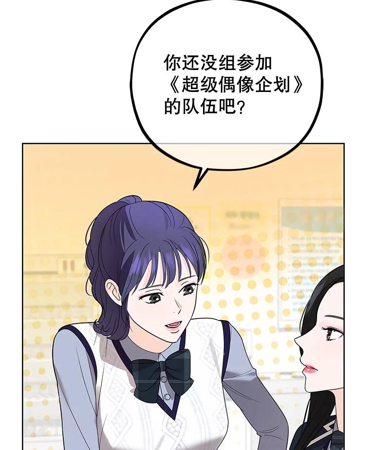《MAVE：另一个世界》7.赶退记者 第7页