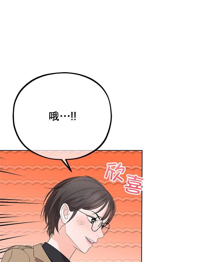 《MAVE：另一个世界》7.赶退记者 第48页