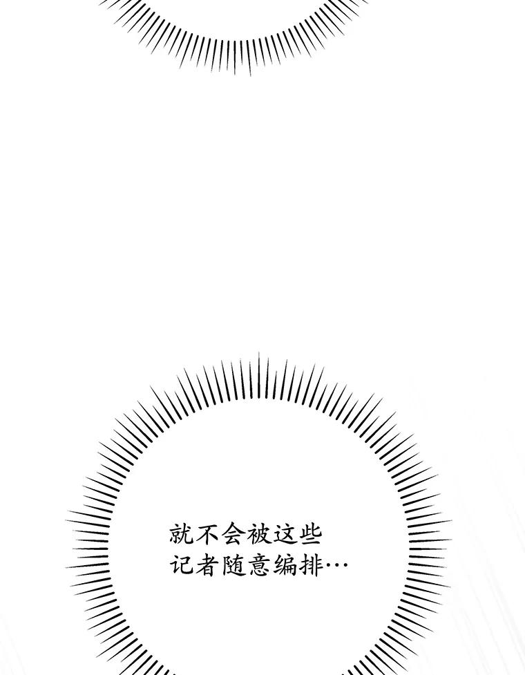《MAVE：另一个世界》7.赶退记者 第59页