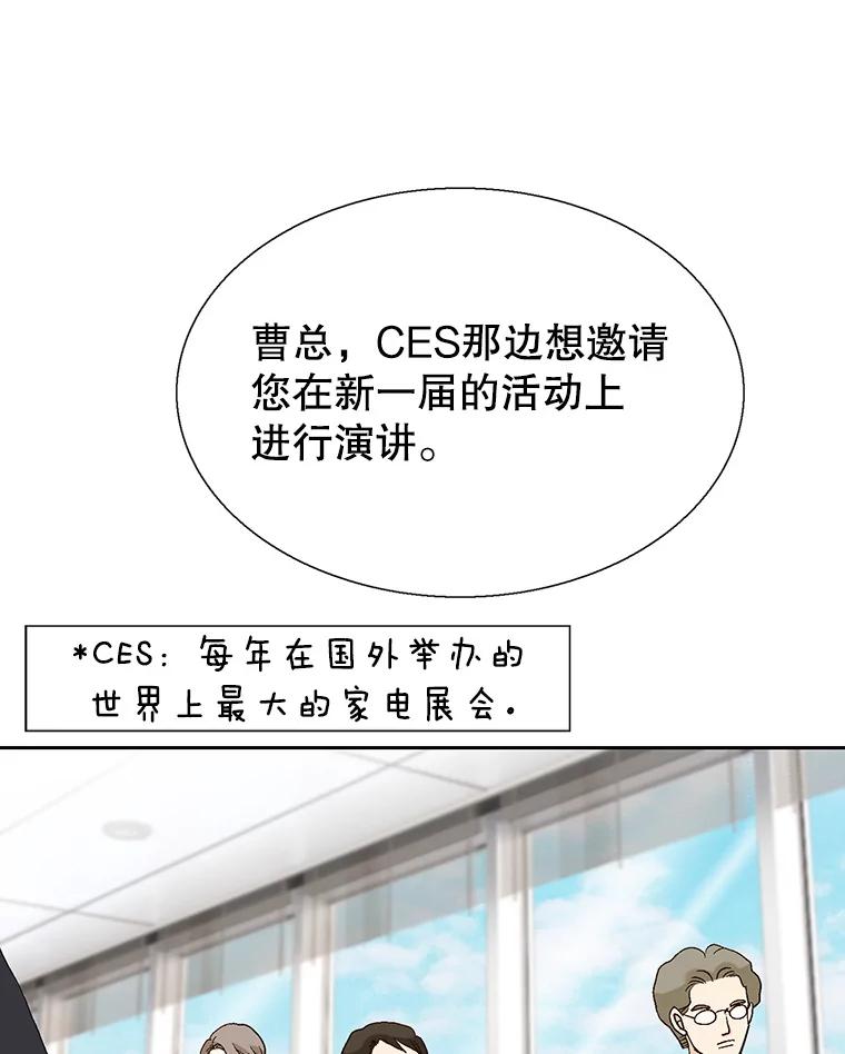 《我喜欢春天般的你》131.拟娩综合征 第107页