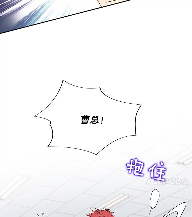 《我喜欢春天般的你》131.拟娩综合征 第136页