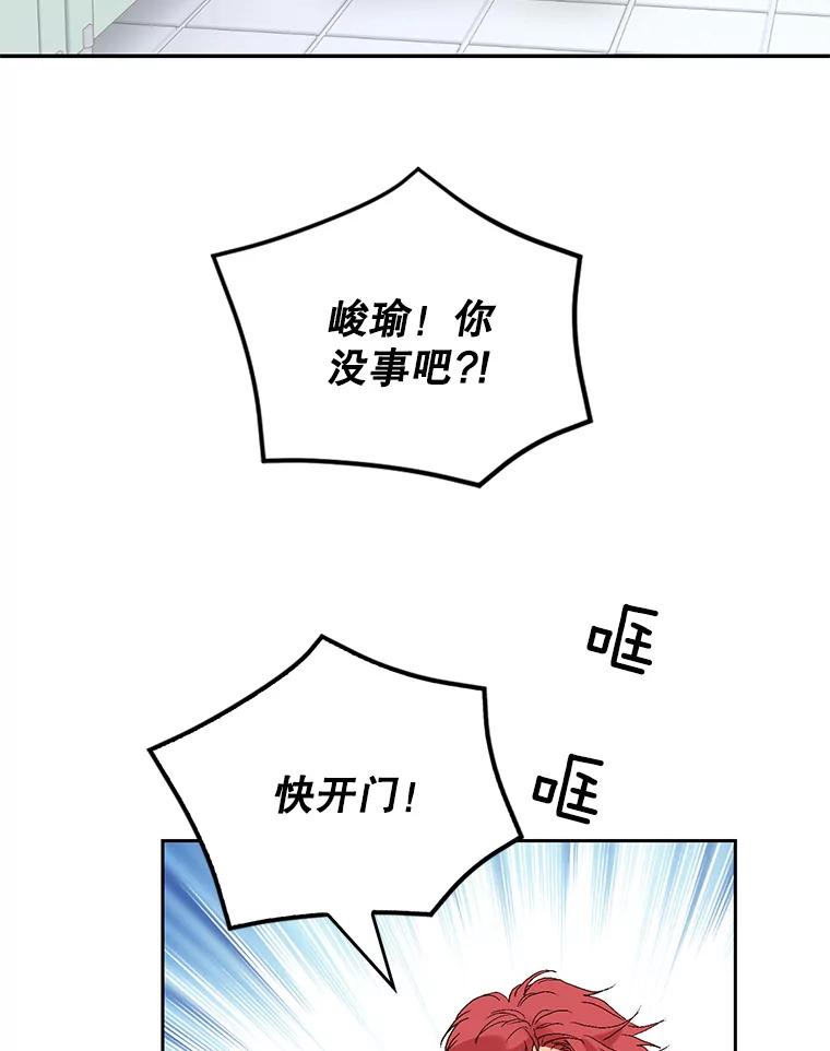 《我喜欢春天般的你》131.拟娩综合征 第123页
