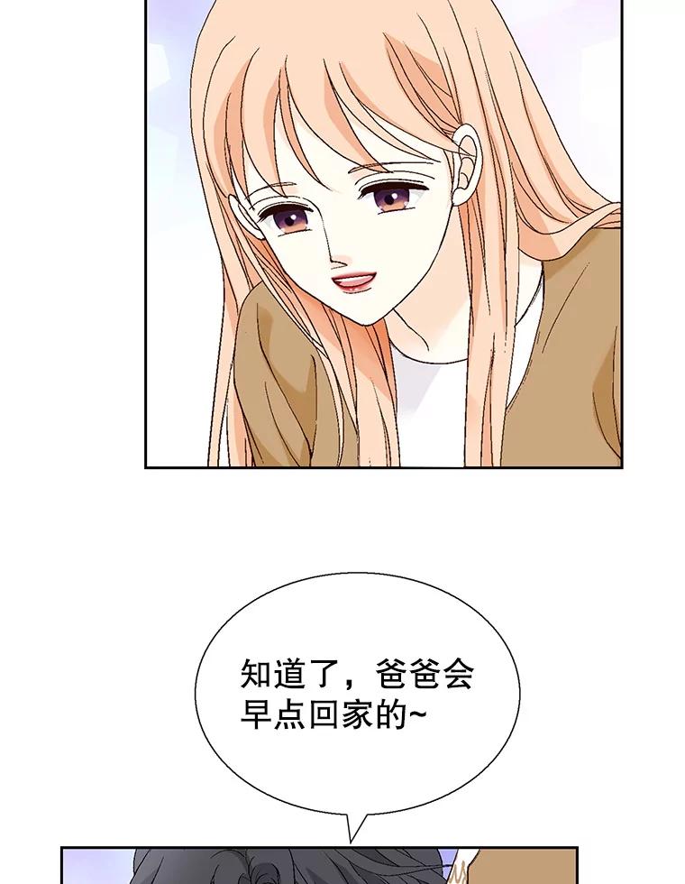 《我喜欢春天般的你》131.拟娩综合征 第91页