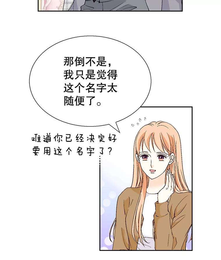 《我喜欢春天般的你》131.拟娩综合征 第80页