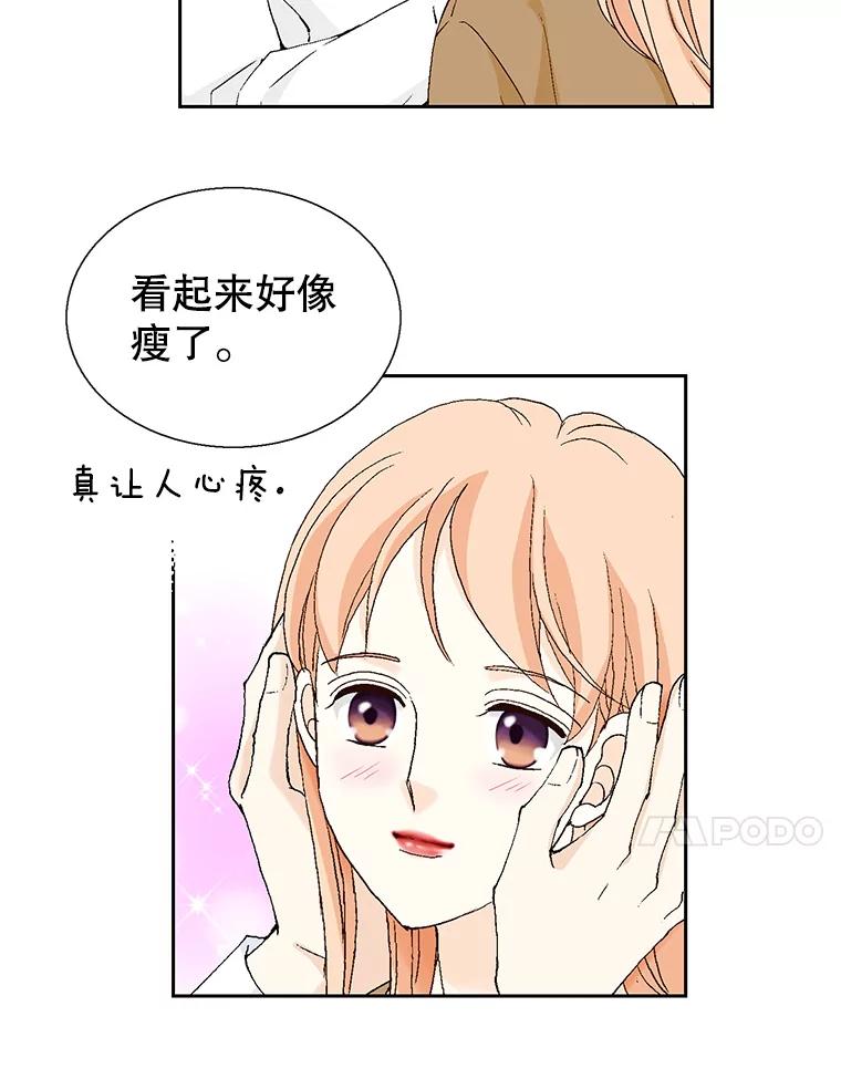 《我喜欢春天般的你》131.拟娩综合征 第75页