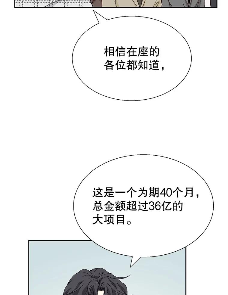 《我喜欢春天般的你》131.拟娩综合征 第98页