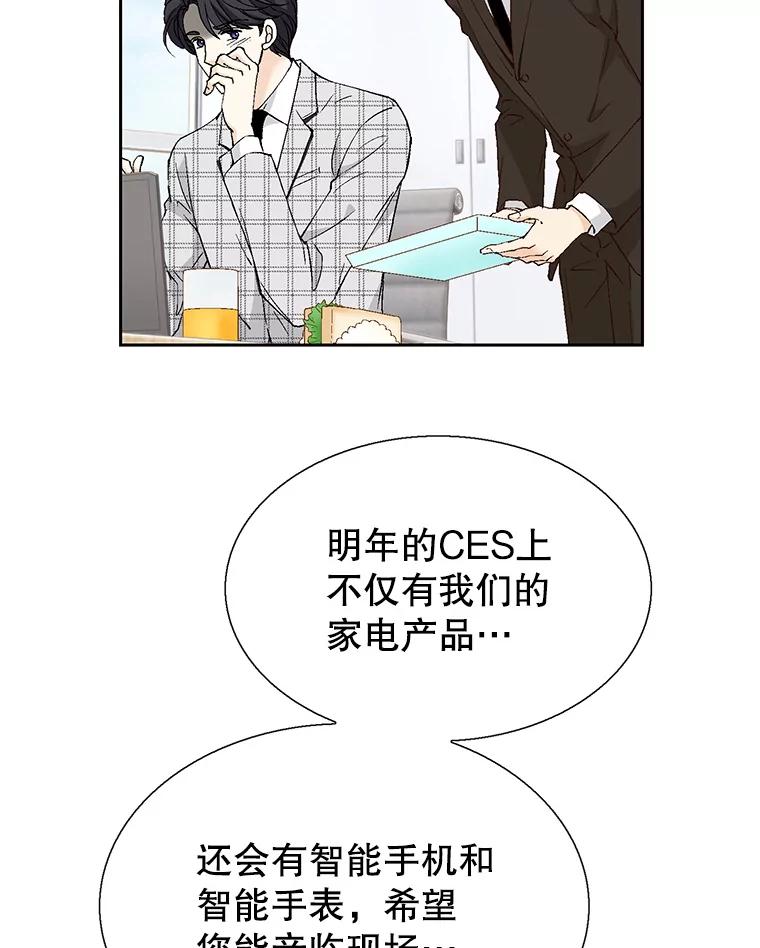《我喜欢春天般的你》131.拟娩综合征 第111页