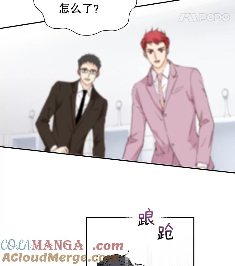 《我喜欢春天般的你》131.拟娩综合征 第133页
