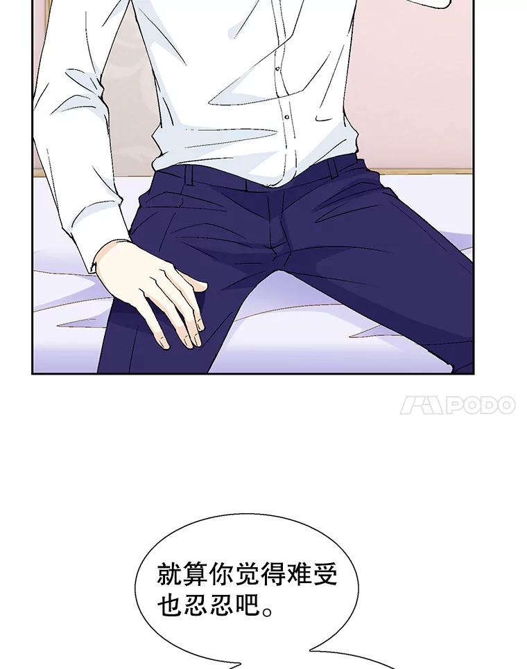 《我喜欢春天般的你》131.拟娩综合征 第52页