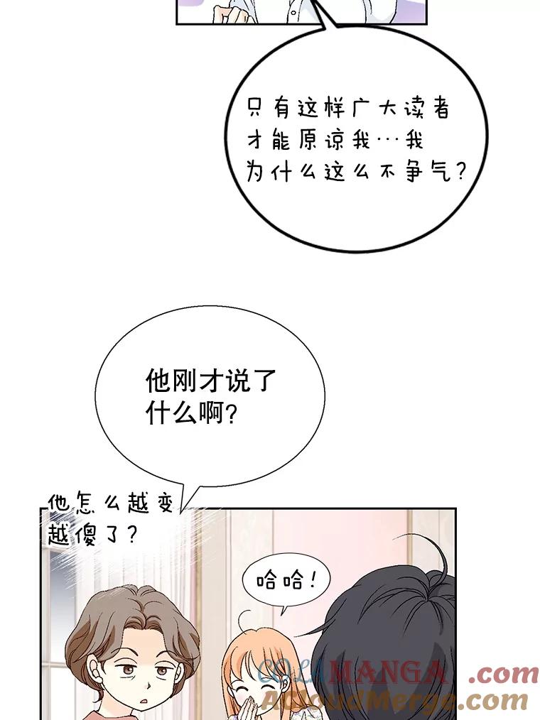 《我喜欢春天般的你》131.拟娩综合征 第61页