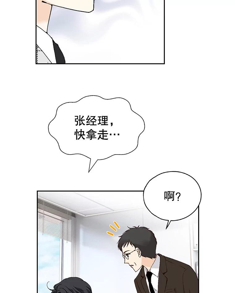 《我喜欢春天般的你》131.拟娩综合征 第110页