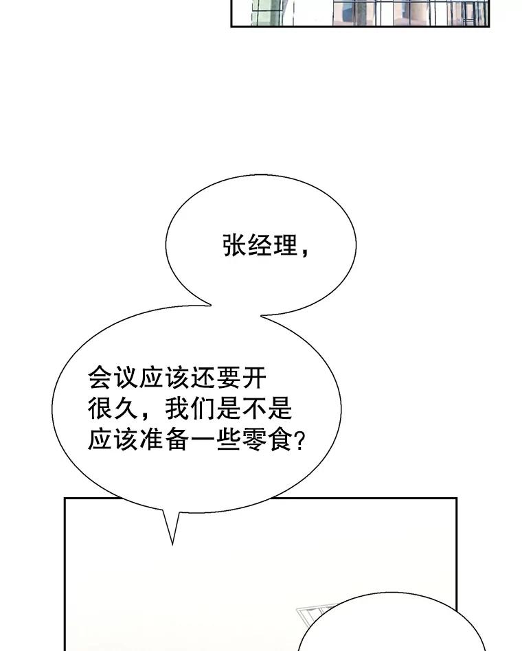 《我喜欢春天般的你》131.拟娩综合征 第103页