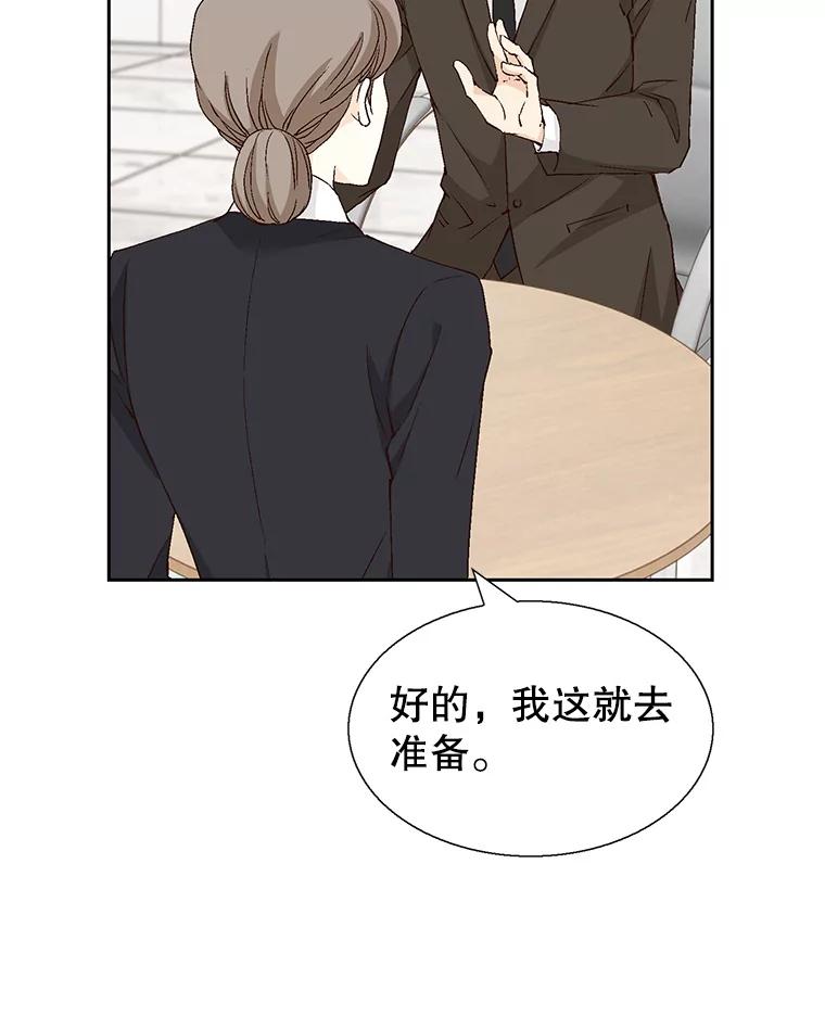 《我喜欢春天般的你》131.拟娩综合征 第106页