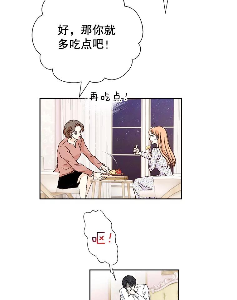 《我喜欢春天般的你》131.拟娩综合征 第67页