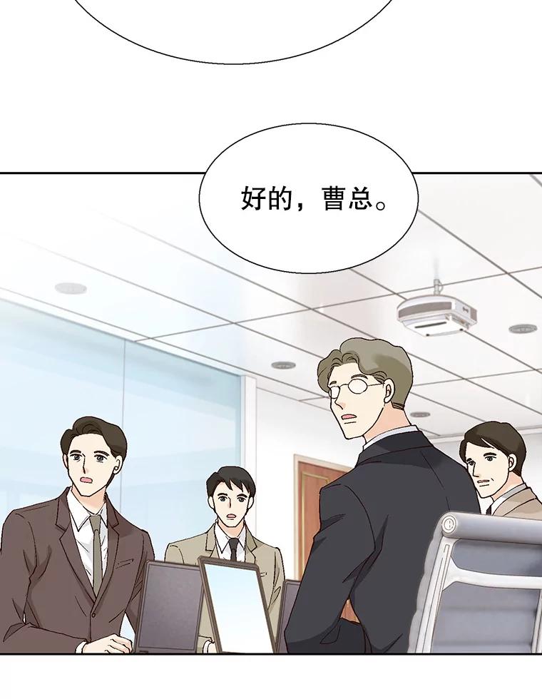 《我喜欢春天般的你》131.拟娩综合征 第100页