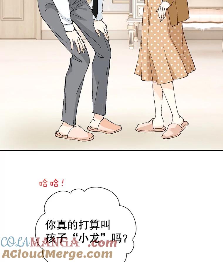 《我喜欢春天般的你》131.拟娩综合征 第77页