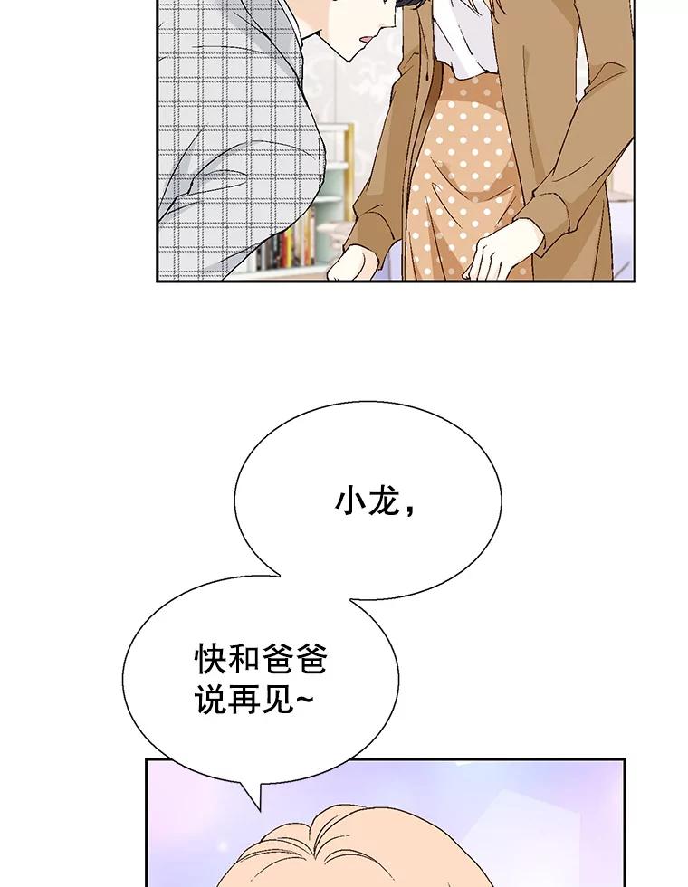 《我喜欢春天般的你》131.拟娩综合征 第90页