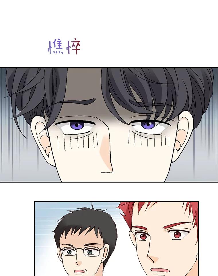 《我喜欢春天般的你》131.拟娩综合征 第130页