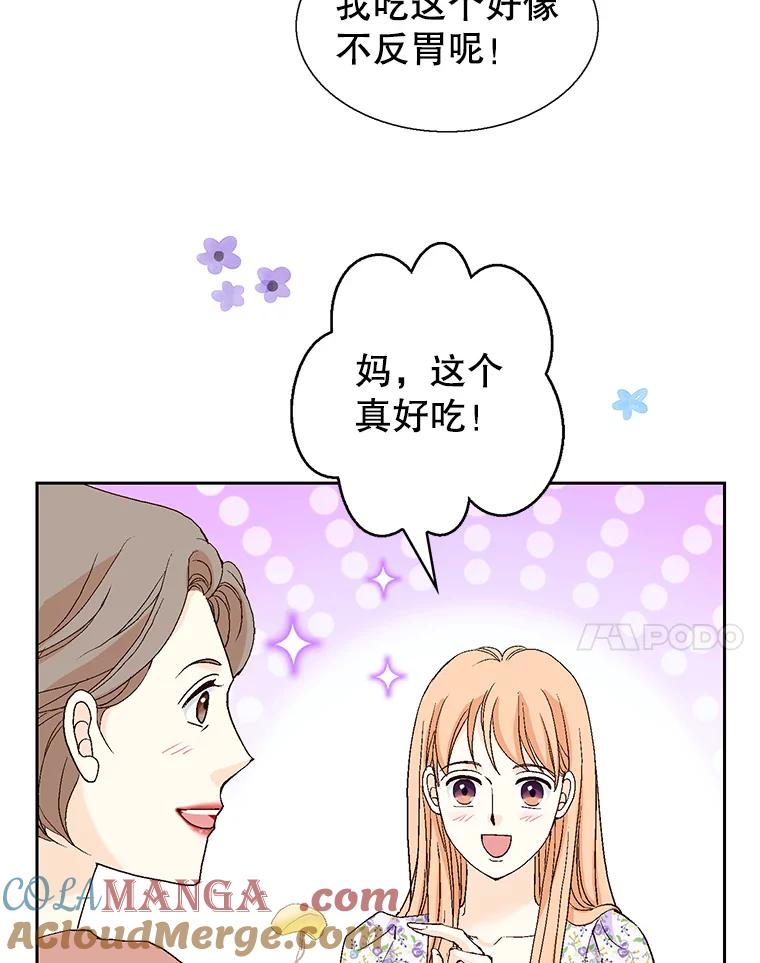 《我喜欢春天般的你》131.拟娩综合征 第65页