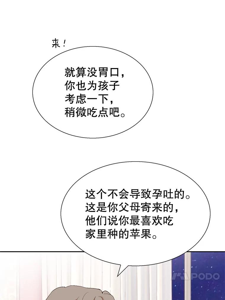 《我喜欢春天般的你》131.拟娩综合征 第55页