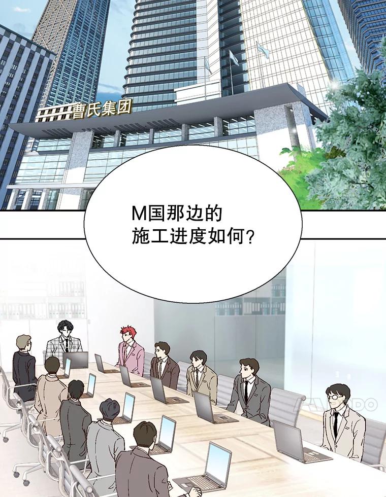《我喜欢春天般的你》131.拟娩综合征 第95页
