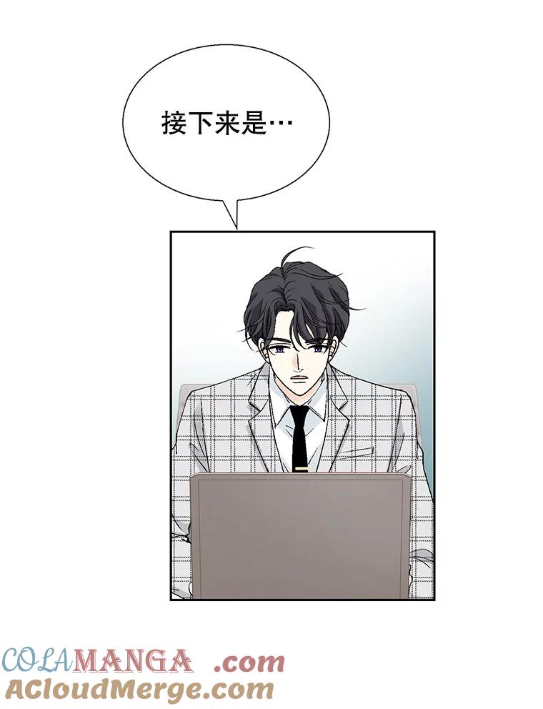 《我喜欢春天般的你》131.拟娩综合征 第101页