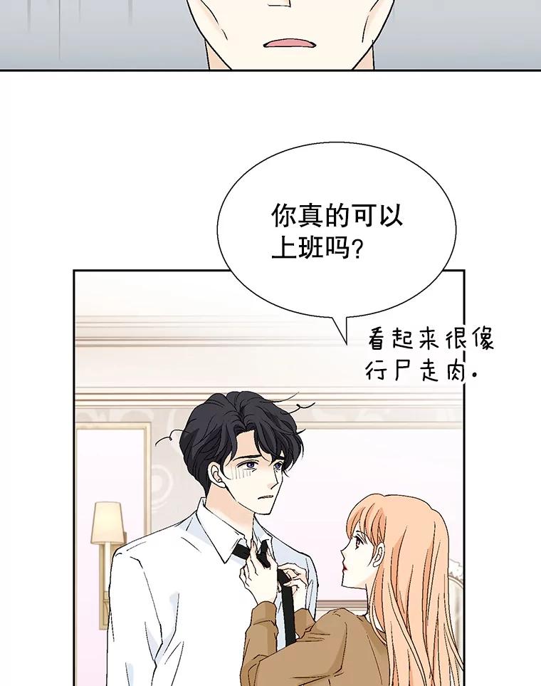 《我喜欢春天般的你》131.拟娩综合征 第70页