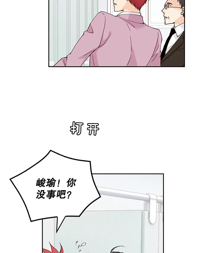 《我喜欢春天般的你》131.拟娩综合征 第128页