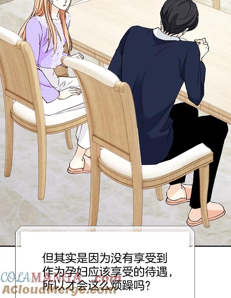 《我喜欢春天般的你》132.我才是孕妇！ 第129页