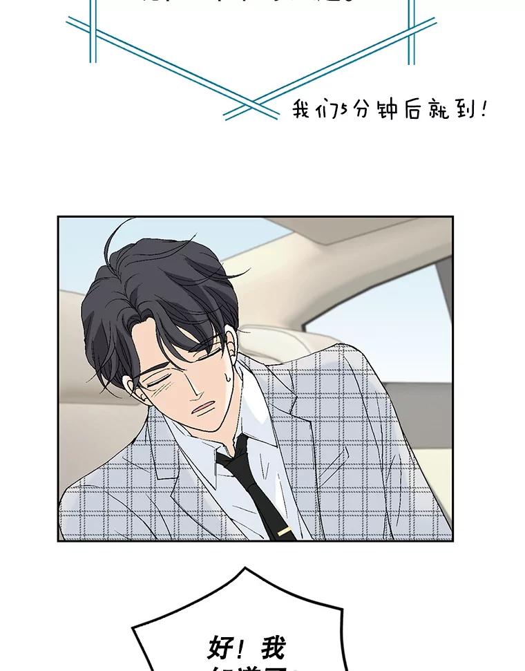 《我喜欢春天般的你》132.我才是孕妇！ 第66页