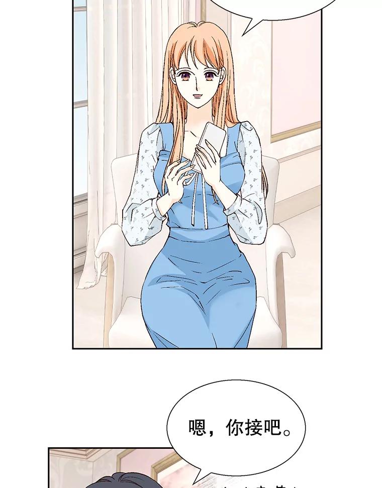 《我喜欢春天般的你》132.我才是孕妇！ 第59页