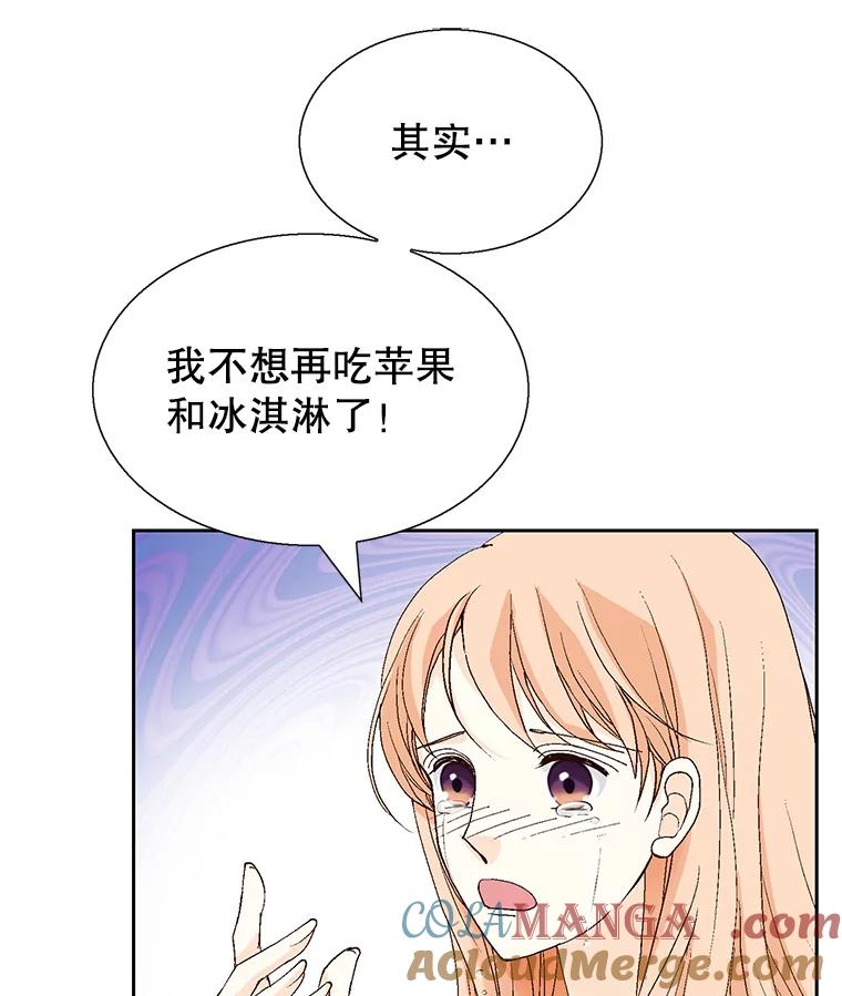 《我喜欢春天般的你》132.我才是孕妇！ 第133页