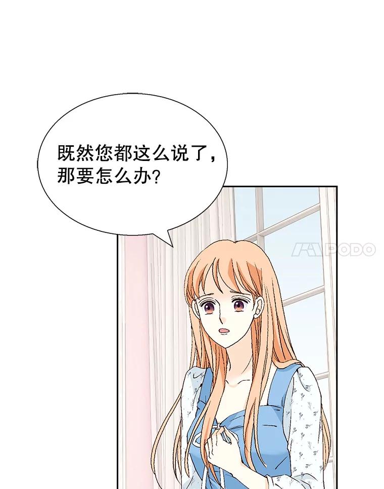 《我喜欢春天般的你》132.我才是孕妇！ 第108页
