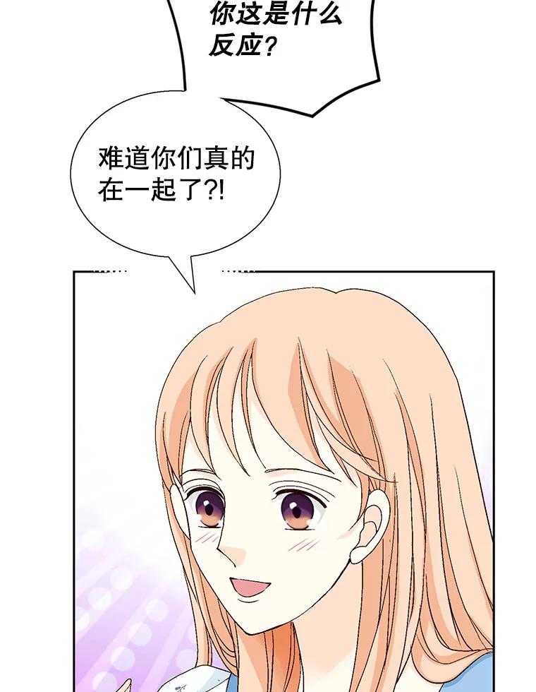 《我喜欢春天般的你》132.我才是孕妇！ 第39页