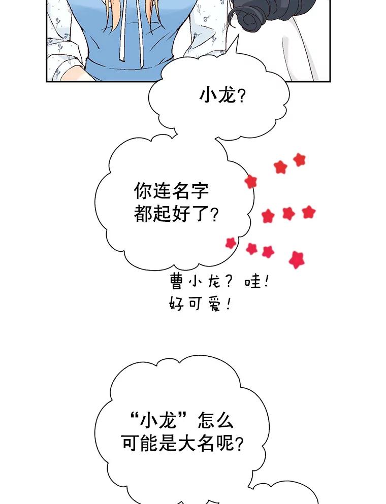《我喜欢春天般的你》132.我才是孕妇！ 第20页