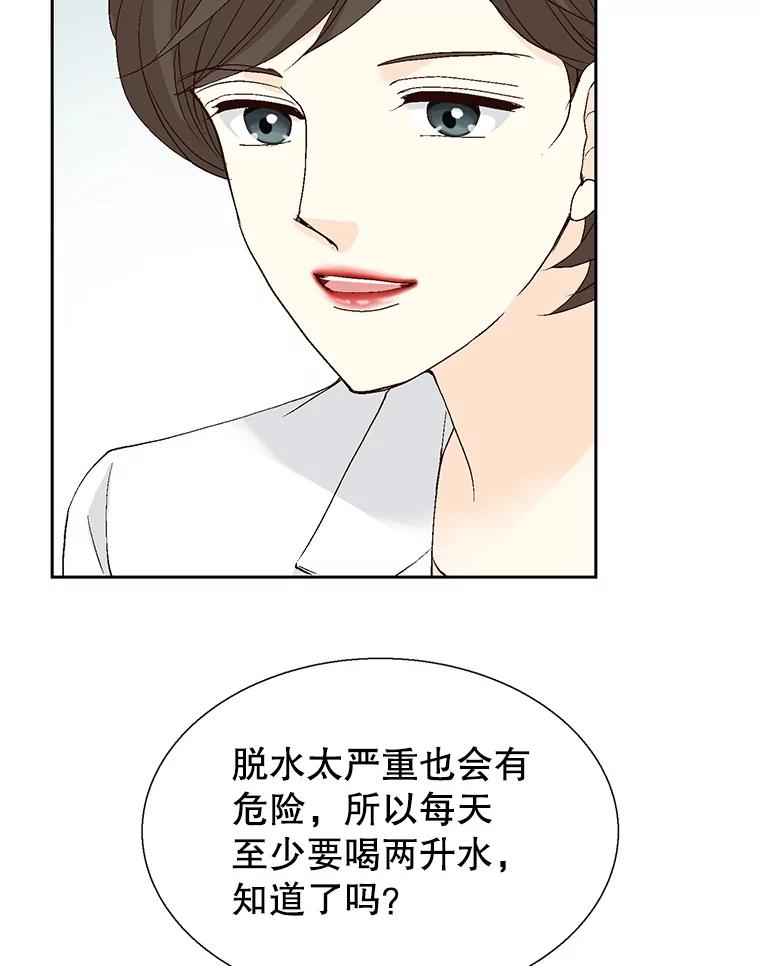 《我喜欢春天般的你》132.我才是孕妇！ 第110页