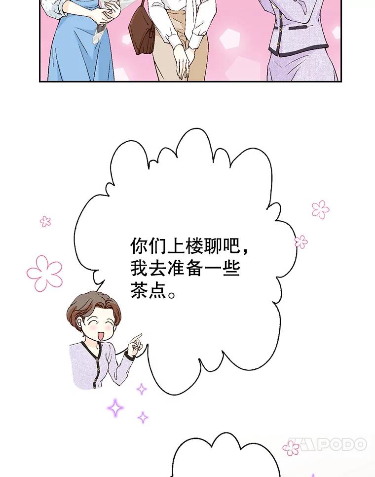 《我喜欢春天般的你》132.我才是孕妇！ 第11页